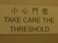 
Cuidado con el umbral (en un barco donde al entrar hay un escal�n).

This was in a boat where there is a step at the entrance.
